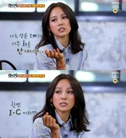 출처= SBS ‘매직아이’ 방송화면 갈무리