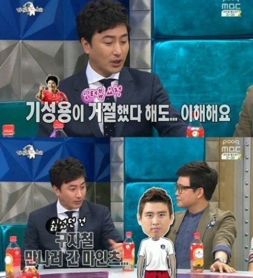 출처= MBC ‘라디오스타’ 방송 갈무리