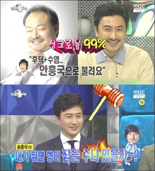 송종국, MBC 라디오스타 화면 촬영