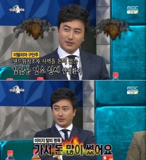 안정환, MBC 라디오스타 화면 촬영