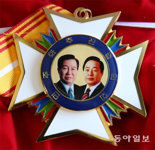 민추협 30주년 기념 메달