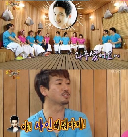 KBS2 '해피투게더' 조윤호 방송화면 캡처