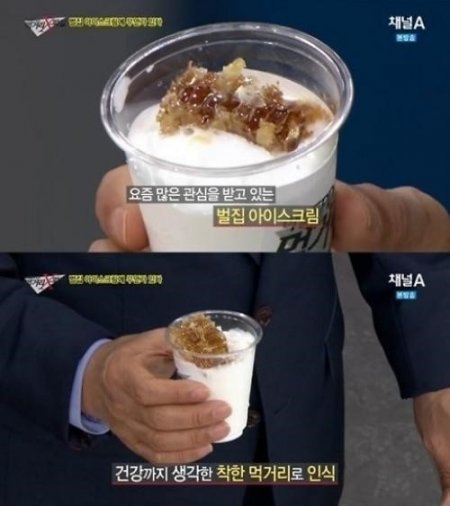 벌집 아이스크림 (사진=채널A ‘이영돈PD의 먹거리 X파일’)