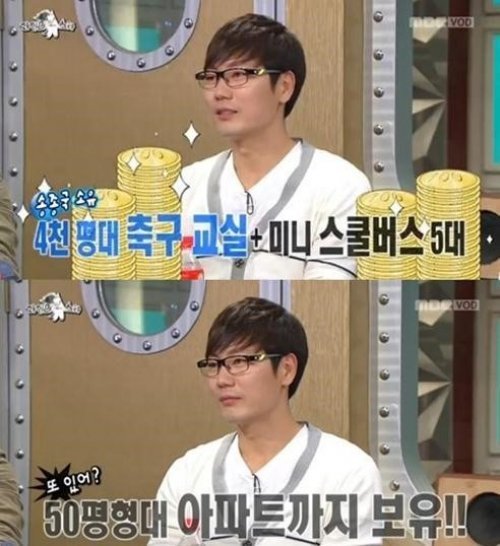 송종국 재산 (사진=MBC ‘라디오스타’ 방송 캡처)