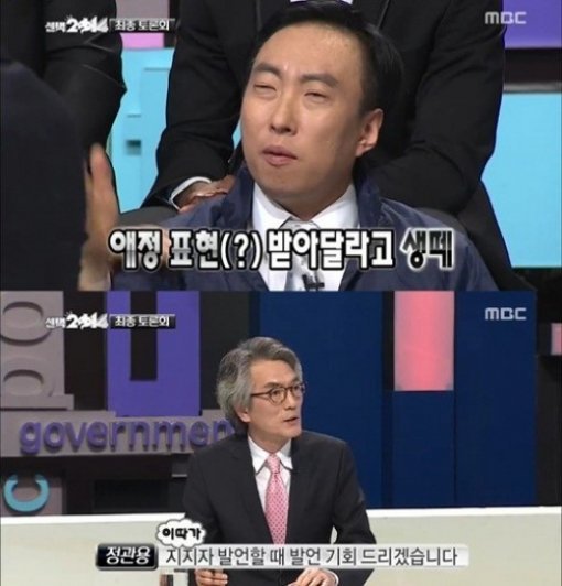 '무한도전' 정관용. MBC '무한도전' 화면 촬영