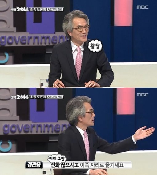 '무한도전' 정관용. MBC '무한도전' 화면 촬영