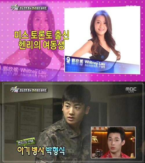 MBC 예능프로그램 ‘섹션TV 연예통신’ 화면 촬영