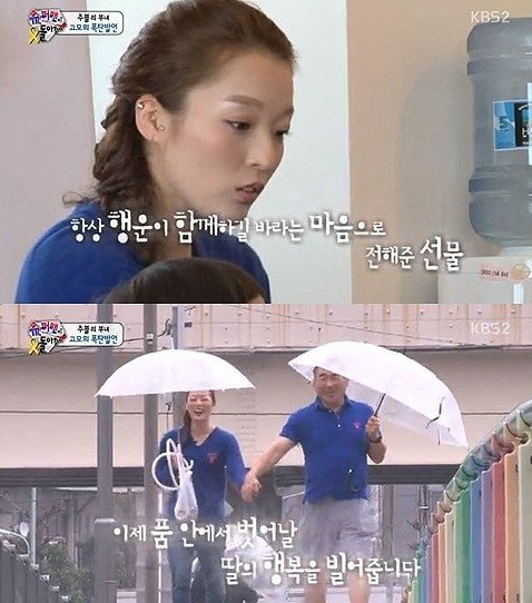 출처= KBS '슈퍼맨이 돌아왔다'