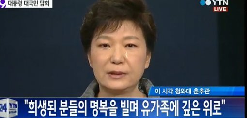 출처= YTN 보도 영상 갈무리