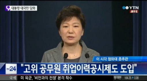 YTN 뉴스 방송화면 캡처