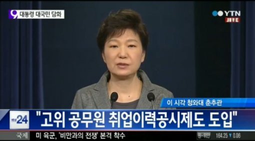 출처= YTN 뉴스 영상 갈무리