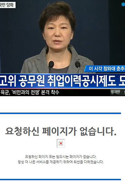 출처= YTN 뉴스 영상 갈무리, 해경 홈페이지