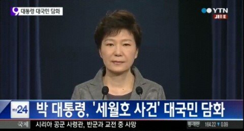 해경 해체 (출처= YTN 뉴스 갈무리)