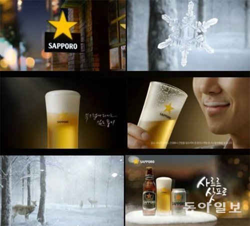 국내 시장을 타깃으로 만든 일본 수입 맥주 ‘삿포로’의 TV 광고. 엠즈베버리지 제공