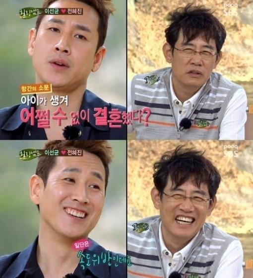 SBS '힐링캠프' 방송 화면