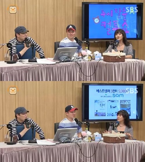 호란 남편
사진= SBS 파워FM ‘두시탈출 컬투쇼’ 화면 촬영