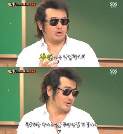 김보성. 사진= SBS '한밤의 TV연예' 캡처