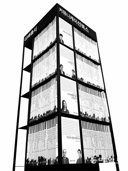 출판사 커뮤니케이션북스의 커뮤니케이션이해 총서 시리즈. 커뮤니케이션북스 제공