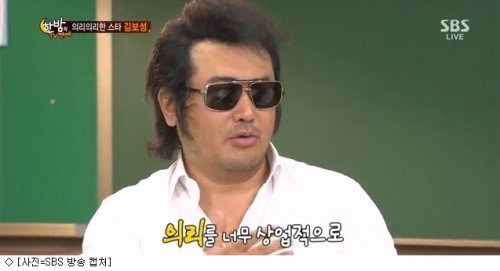 김보성. SBS ‘한밤의 TV 연예’ 화면 촬영