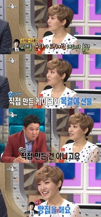 출처= MBC ‘라디오스타’ 방송 갈무리