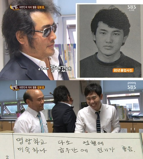 SBS '한밤의 TV연예' 김보성 방송화면 캡처