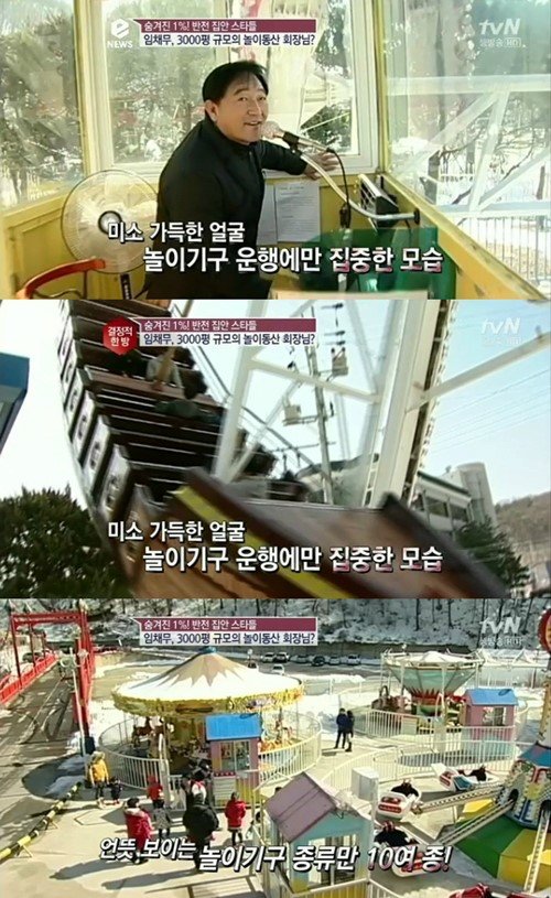 출처= tvN ‘eNEWS-결정적 한방’ 방송 갈무리