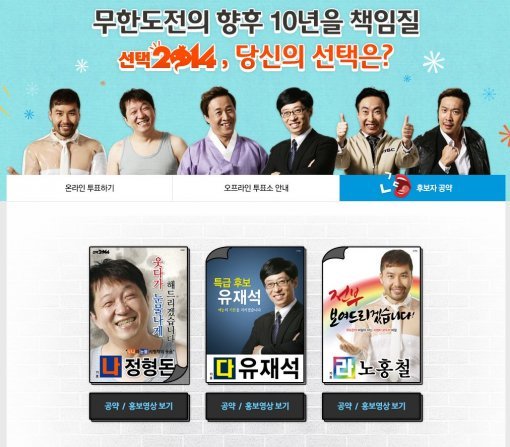 출처= MBC '무한도전'