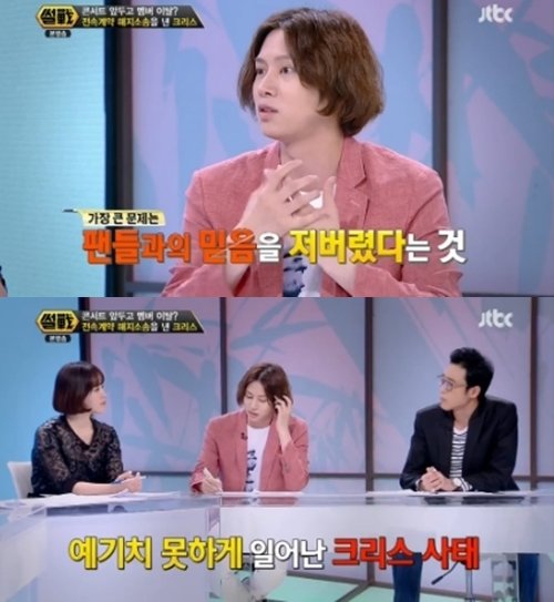 엑소 크리스
사진= JTBC 시사프로그램 ‘독한 혀들의 전쟁- 썰전’ 화면 촬영