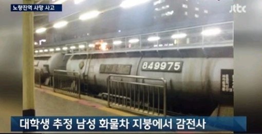 사진=해당방송캡쳐