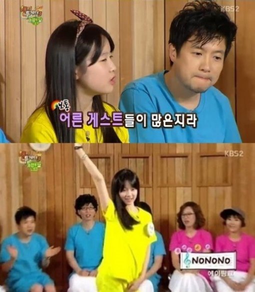 KBS2 예능프로그램 '해피투게더 시즌3' 방송 화면