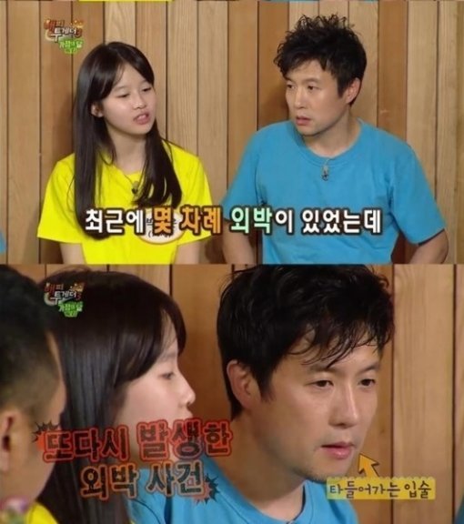 KBS2 '해피투게더3' 박남정 딸 박시은 방송화면 캡처