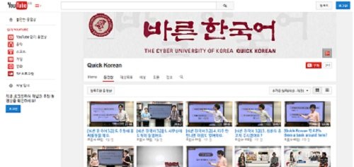 바른 한국어 유투브 공식 채널 화면