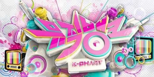 ‘뮤직뱅크’ 결방. 사진제공=KBS2