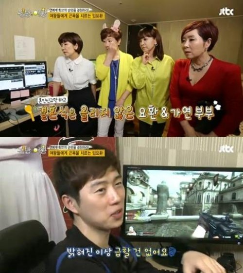 임요한 김가연
사진= JTBC 예능프로그램 ‘집밥의 여왕’ 화면 촬영