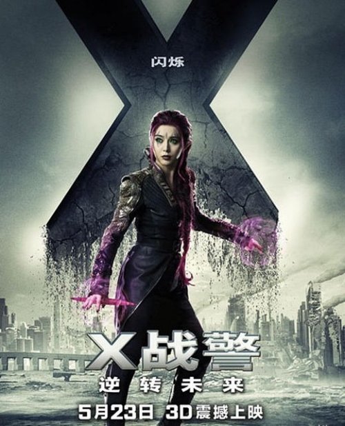 판빙빙. 영화 '엑스맨' 중국판 포스터
