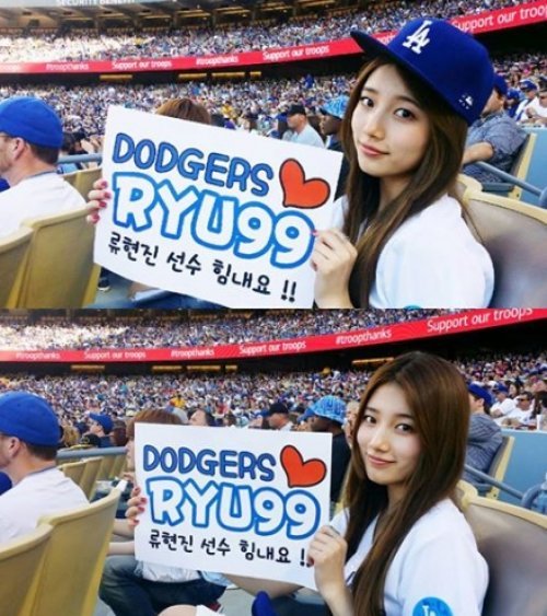 수지 류현진 응원, MLB 제공