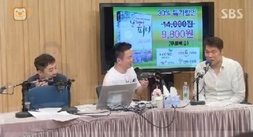 서장훈, SBS 파워FM ‘두시탈출 컬투쇼’ 화면 촬영