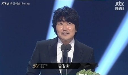 JTBC '백상예술대상' 송강호 대상 화면 캡처