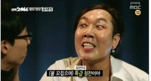 유재석 김희애 사과, MBC ‘무한도전’ 화면 촬영