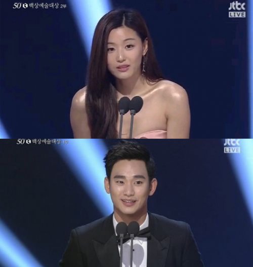 '전지현 김수현'. 사진출처= JTBC '백상예술대상' 방송 캡처