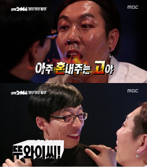 유재석 김희애 사과, 물회. 사진 = MBC ‘무한도전’ 캡처