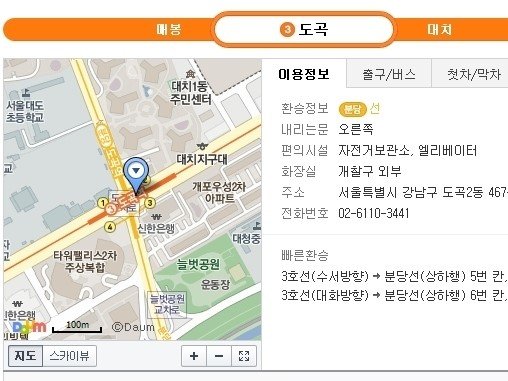 출처= 다음 지하철 갈무리