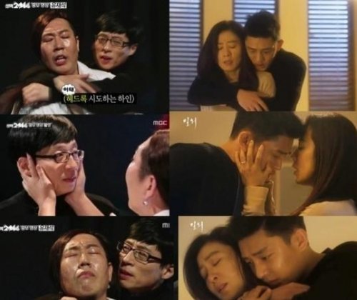유재석 김희애 사과, MBC ‘무한도전’ 화면 촬영, JTBC ‘밀회’ 화면 촬영
