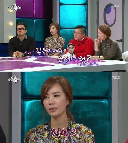 정우 김유미. 사진 = MBC ‘황금어장-라디오스타’ 캡처