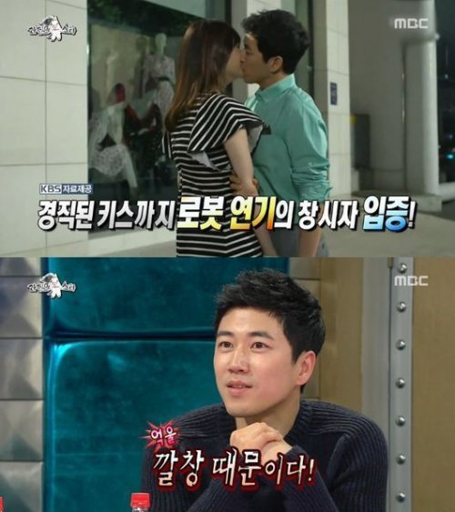 장수원 깔창. MBC 예능프로그램 ‘황금어장- 라디오스타’ 화면 촬영