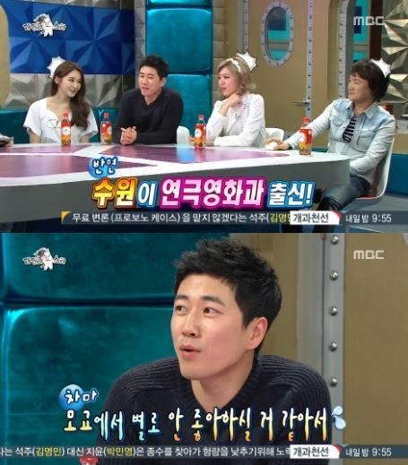 출처= MBC ‘라디오스타’ 방송 영상 갈무리