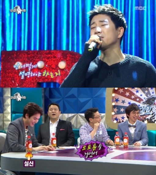 '라디오스타' 장수원. 사진=MBC '황금어장-라디오 스타' 캡처