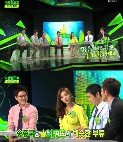 출처= KBS2 ‘따봉 월드컵’ 방송 갈무리