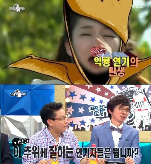 출처= MBC ‘라디오스타’ 방송 갈무리