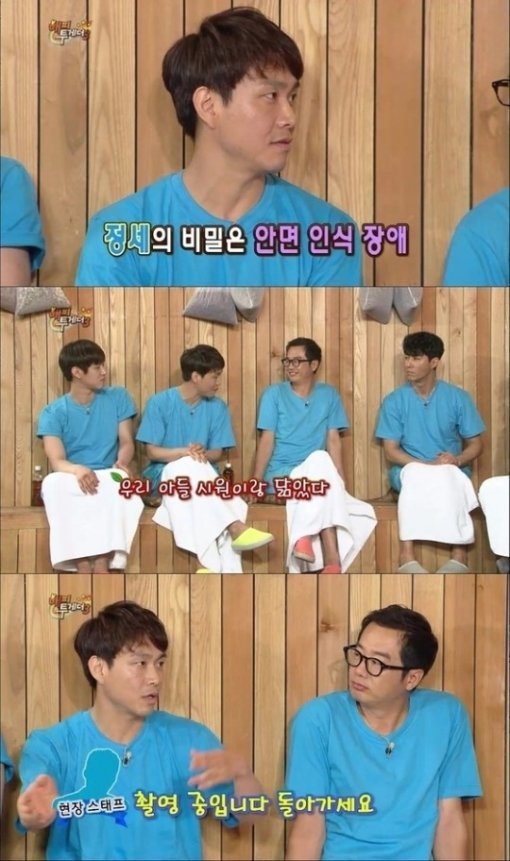 '오정세'. KBS2 '해피투게더' 방송 캡처